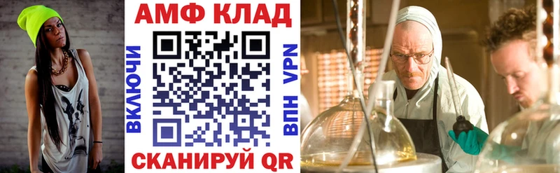 закладка  Салаир  АМФЕТАМИН 97% 