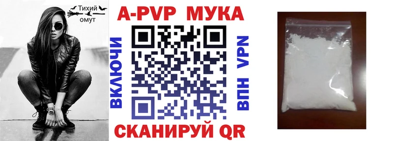 A-PVP мука  наркота  Салаир 