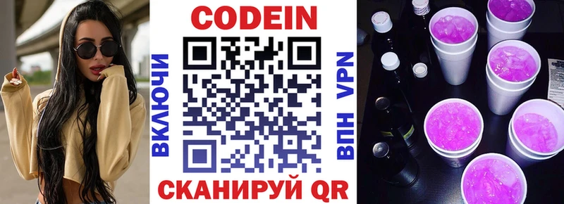 Кодеиновый сироп Lean напиток Lean (лин)  дарк нет как зайти  Салаир 