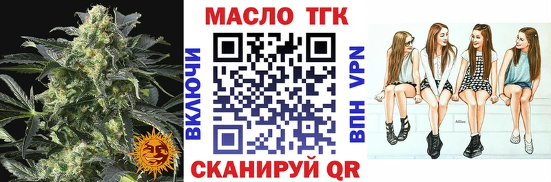 ТГК гашишное масло  хочу наркоту  Салаир 